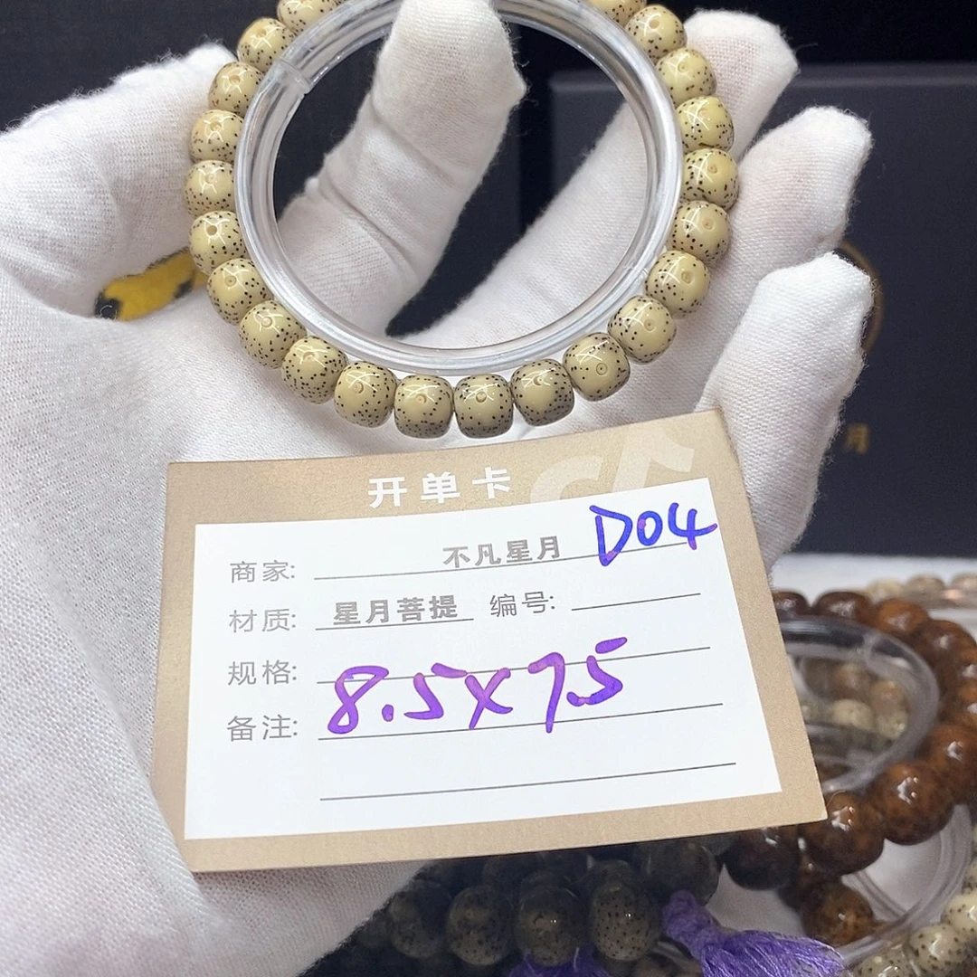 星月菩提吊坠11112222D04