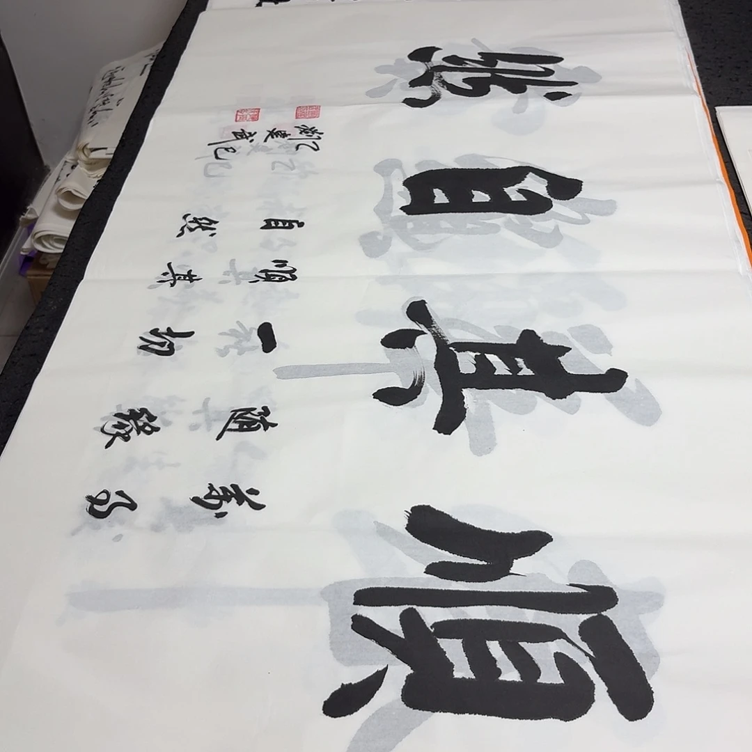 书法老师精品书法