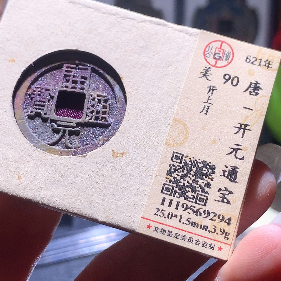 喜***乐铜129 发财发财发财发财