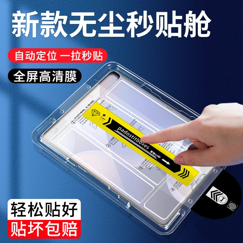 平板无尘舱适用三星平板TabS11/Ultra钢化膜超清防指纹平板钢化膜
