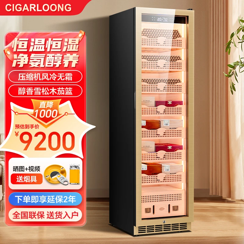 茄龙508C雪茄柜精准恒温恒湿雪松木内胆带WiFi压缩机制冷除氨烟柜
