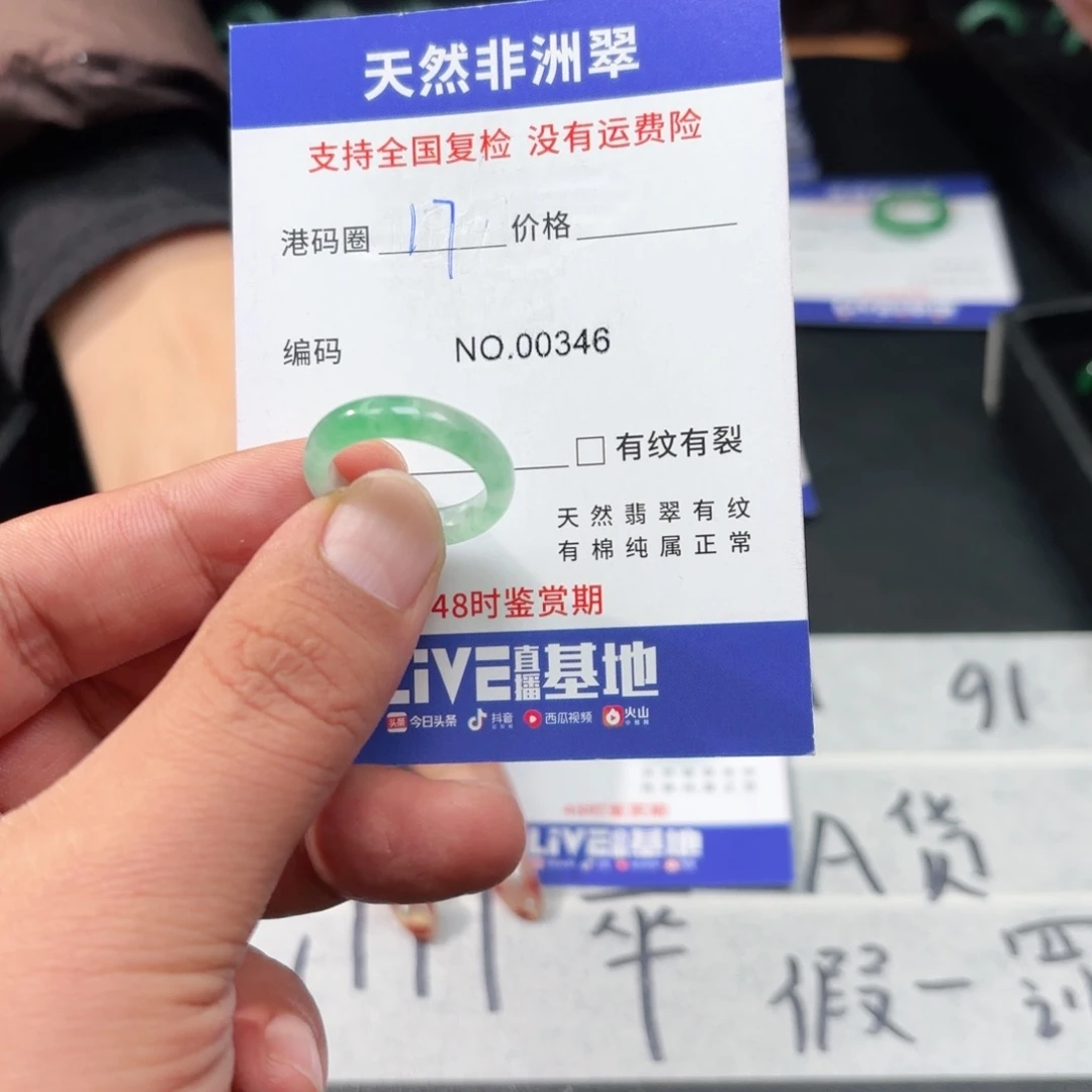 石英质玉未镶嵌戒指