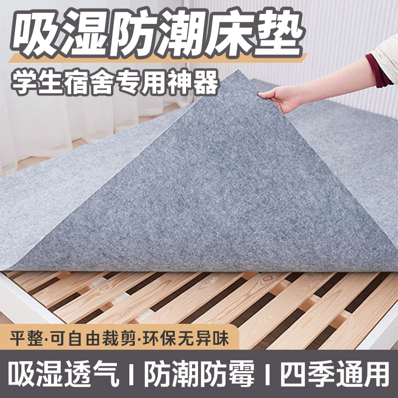 学生宿舍防潮垫加厚防潮吸湿床垫榻榻米家用可折叠毛毡床加床垫