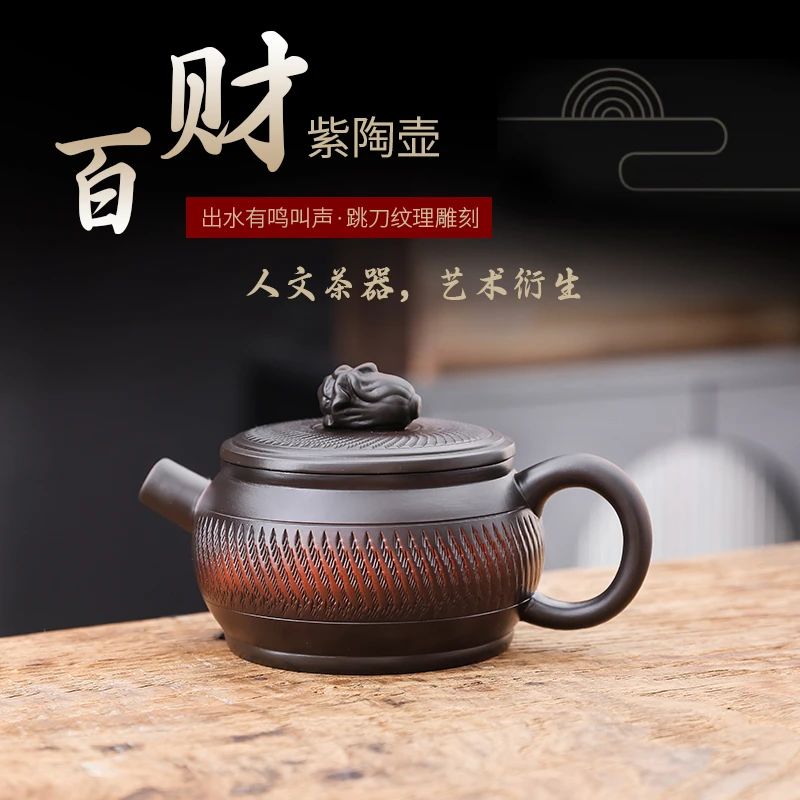 紫陶百财凤鸣壶大容量家用中式纯手工泡茶陶瓷紫砂壶C94