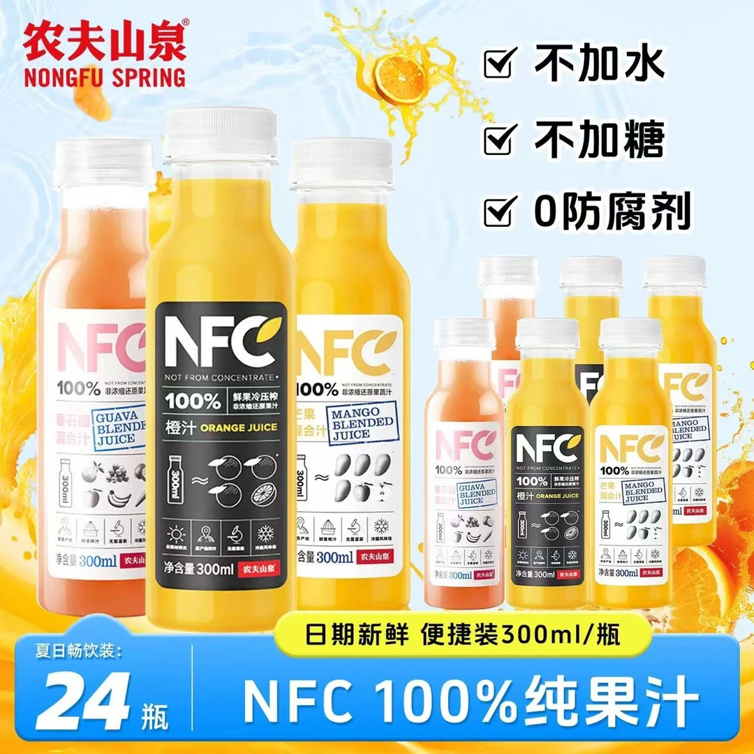 农夫山泉100%NFC果汁橙汁苹果香蕉汁纯果蔬汁轻断食饮料300ml整箱