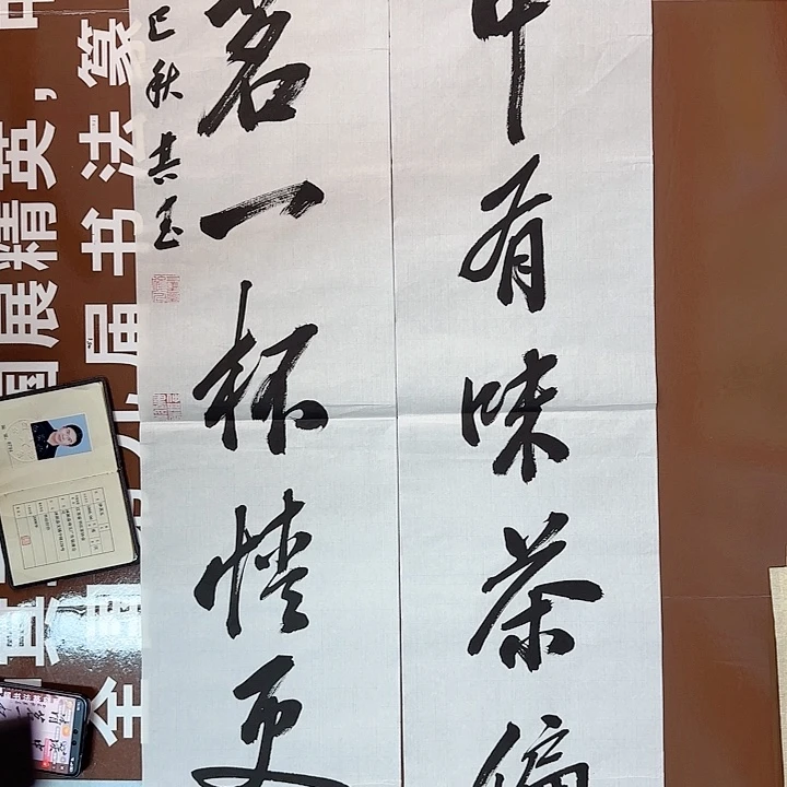 书法书法作品多次获奖