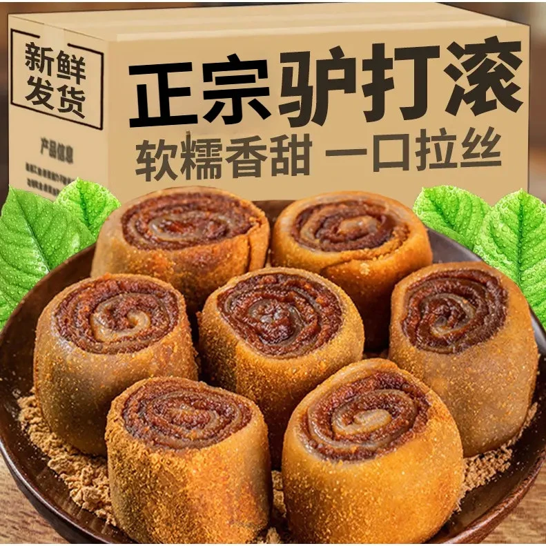 【大份450g/盒】东北驴打滚豆面卷糯糍粑传统糕点休闲解馋小吃零食