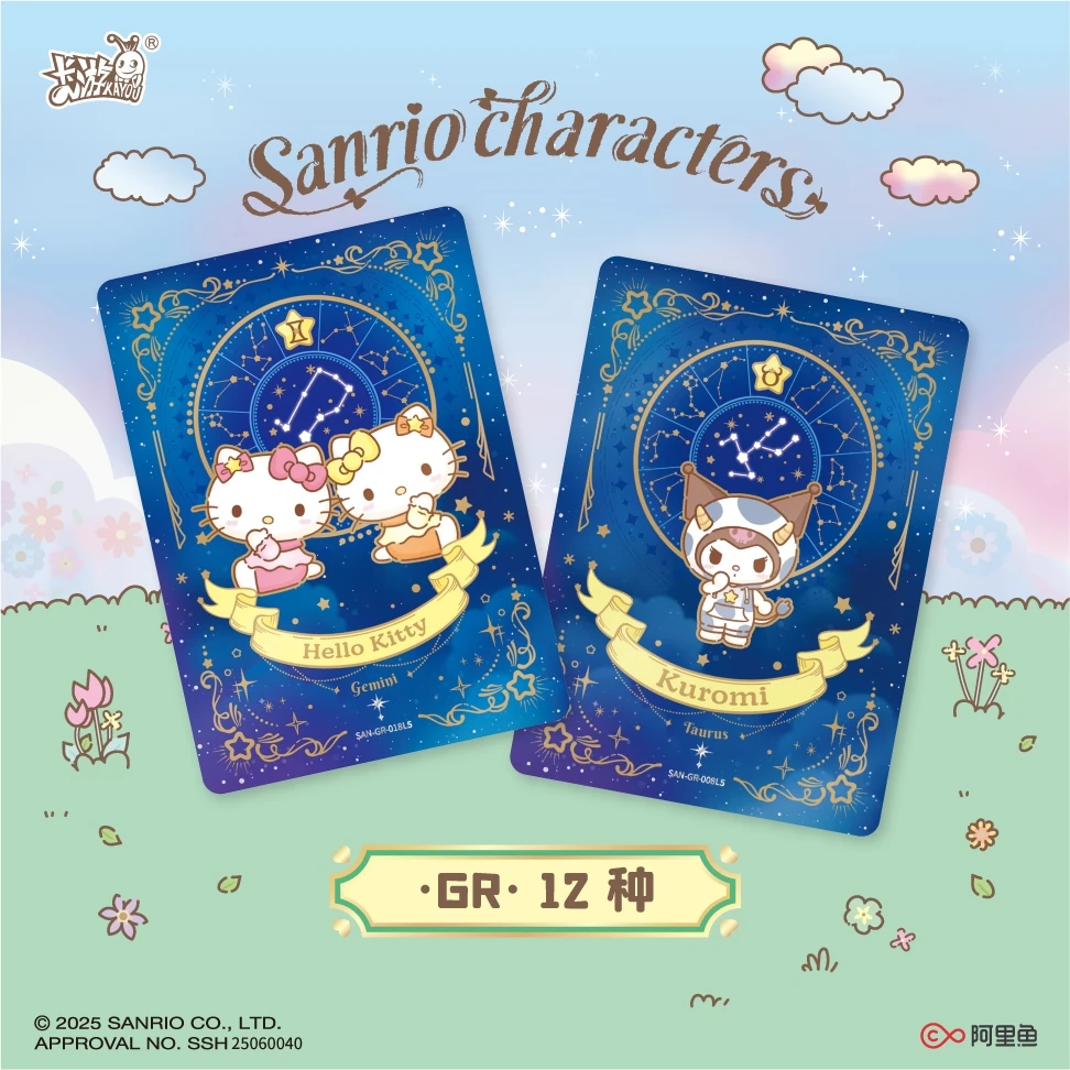 【叠高高】《三丽鸥》家族萌梦收藏卡牌盲盒-芳香物语典藏卡