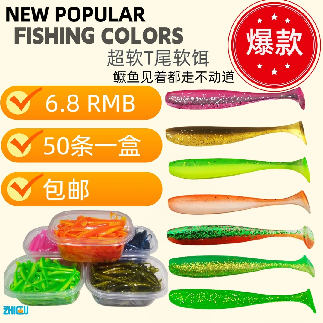 50条路亚暴扣T尾软饵淡水铅头钩德州倒钓鳜鱼鲈鱼翘嘴倒钓假软饵