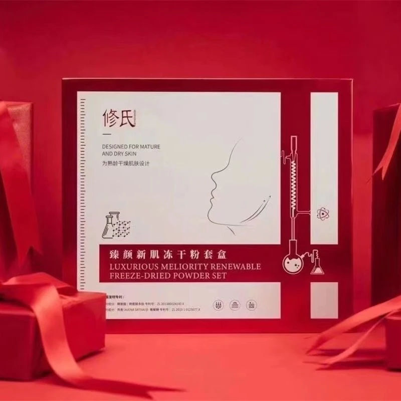 修氏臻颜美颜温和新肌抚纹焕亮保湿冻干粉修护+溶媒液