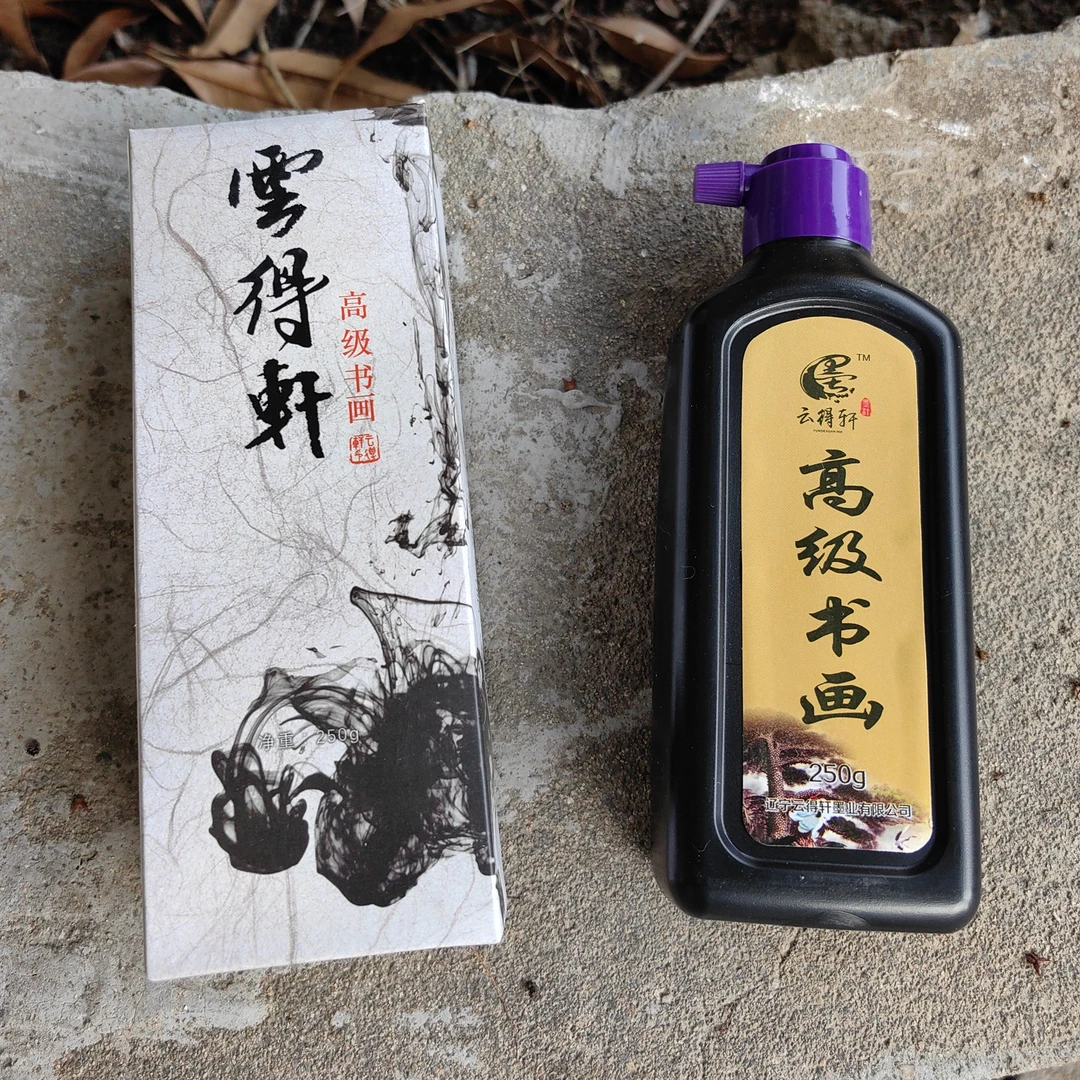 云德轩高级书画墨汁墨液250克