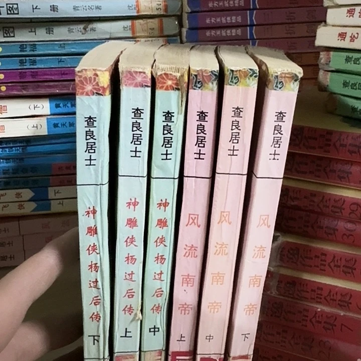 神雕侠侣杨过，风流南地