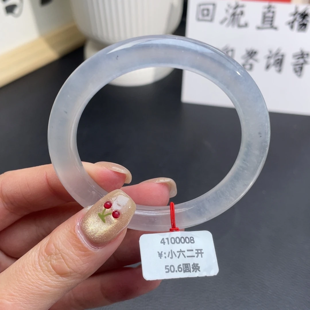 翡翠未镶嵌手镯圆条50.6白冰（具体价格询后台）