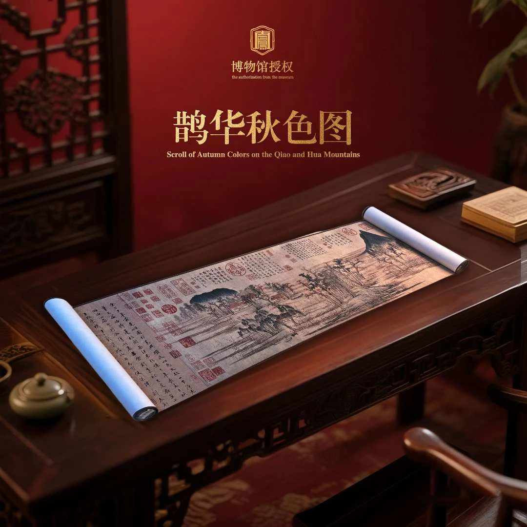 鹊华秋色图 客厅茶室背景墙装饰画 水墨长卷 艺术文创收藏品​