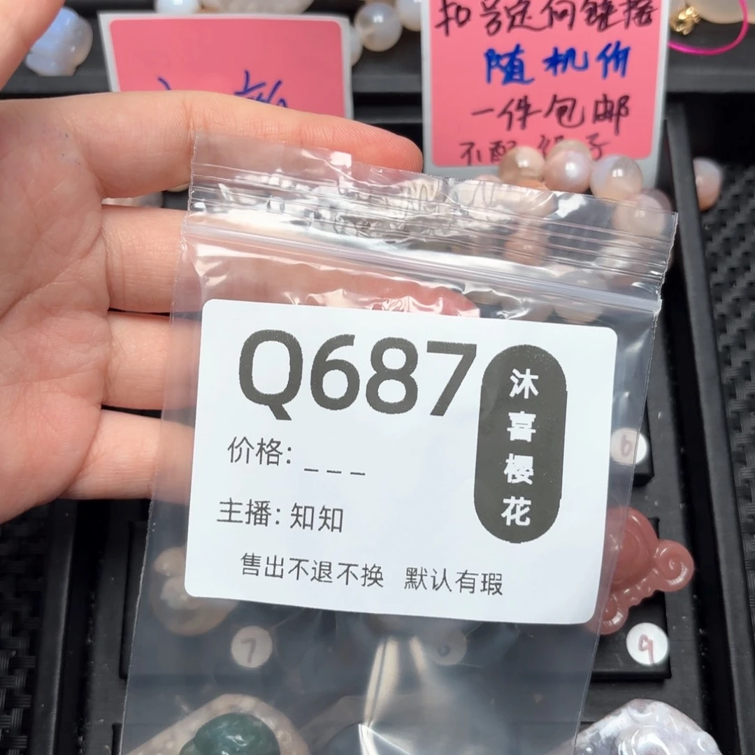 玛瑙/玉髓颈饰未镶嵌小*