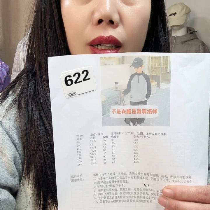 绸缎530-90-160裁剪