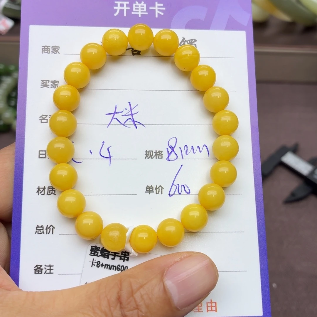 大***米蜜蜡未镶嵌手链888