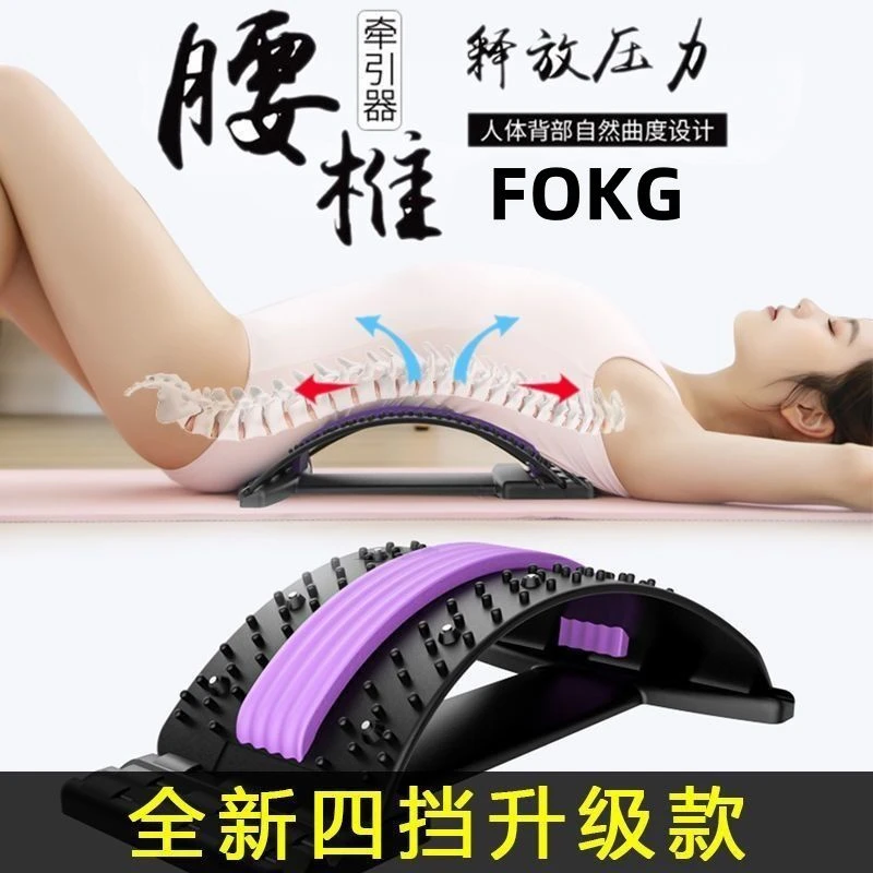 腰椎舒缓器腰部拉伸背部按摩器开背神器瑜伽脊柱矫正驼背锻炼器材