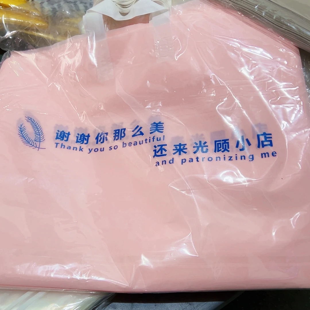 塑料福利款粉色谢谢50.的3包