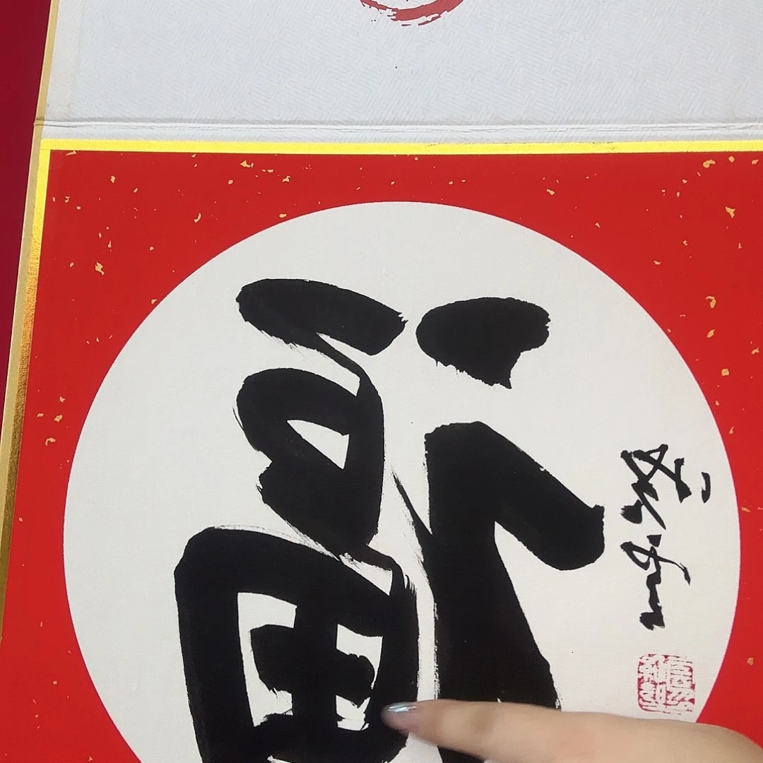 闪购商品艺术作品