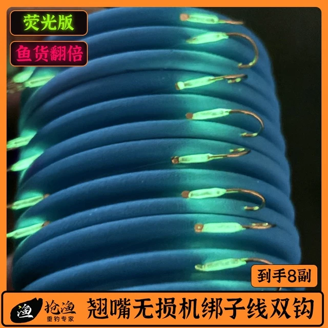 抢渔荧光版翘嘴无结子线草鱼金海夕成品子线双钩加长子线行程
