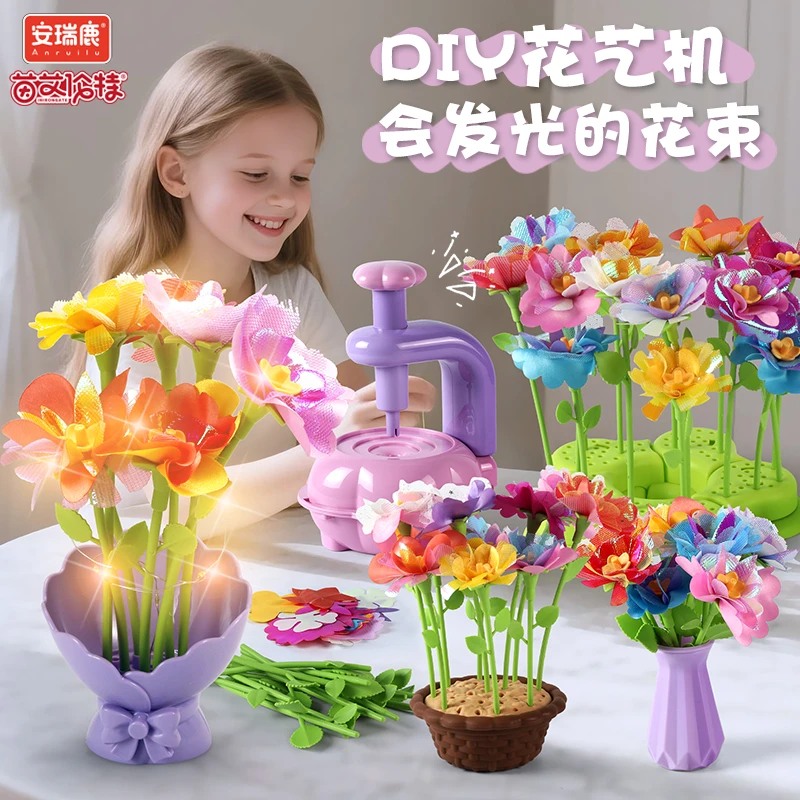DIY花艺机2025新款亲子互动手工花束玩具制作女孩解压生日礼物