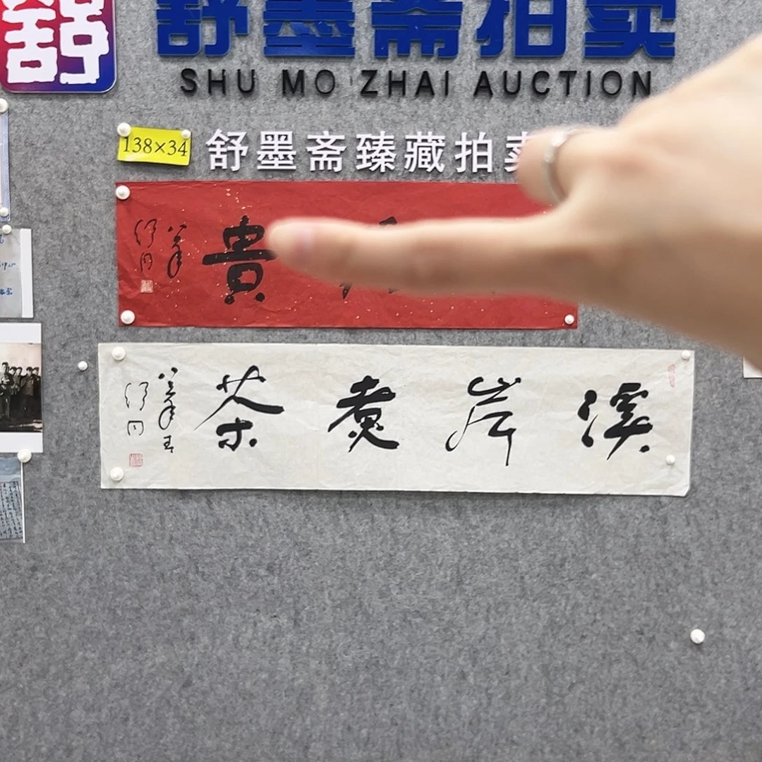 书法书法精品一副