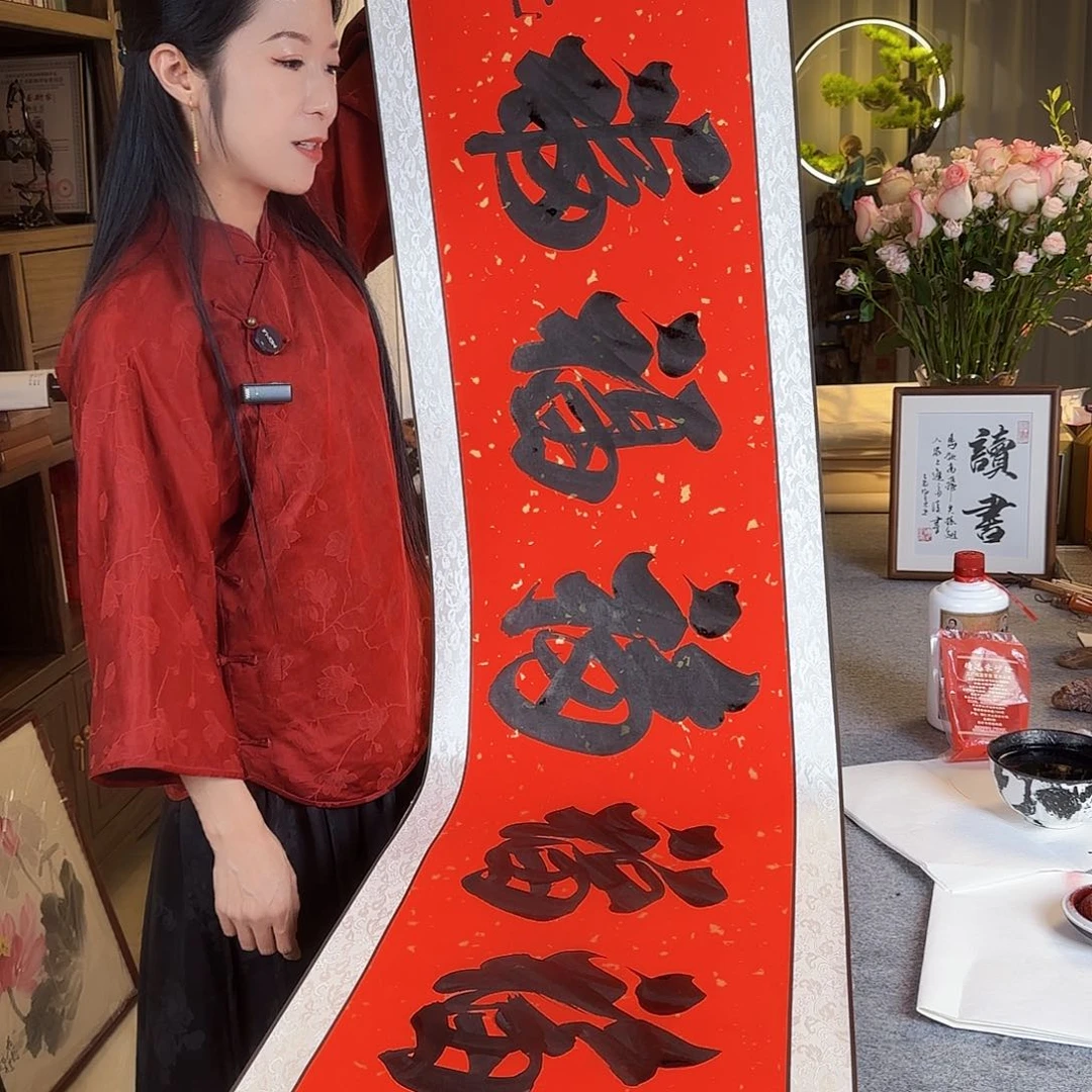 书法伊人阳亮五福卷轴