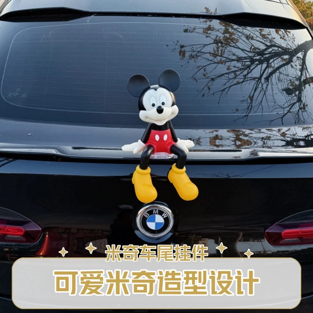 米老鼠玩偶车尾车摆件车载米奇坐姿公仔汽车尾部车外装饰