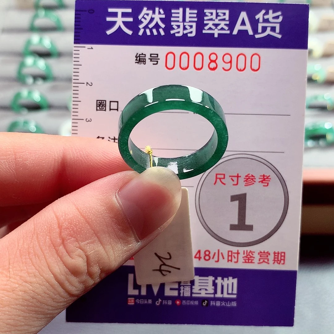 翡翠未镶嵌戒指24号