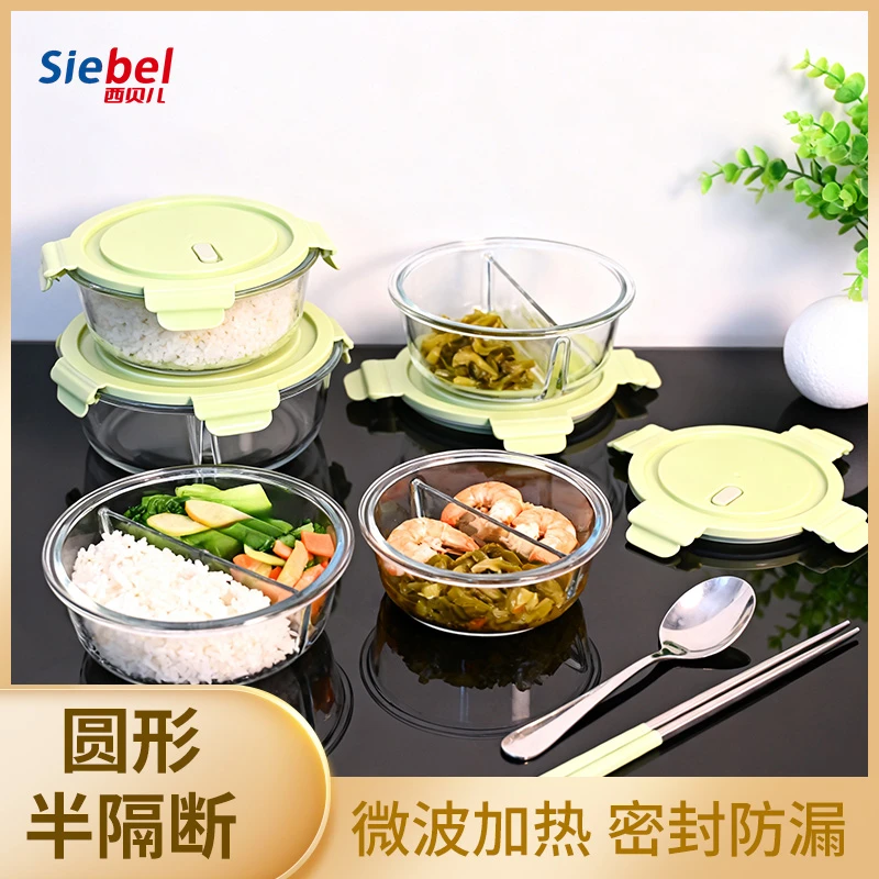 SIEBEL保鲜盒圆形两隔黄绿可加热保温多规格微波炉带饭上班饭盒