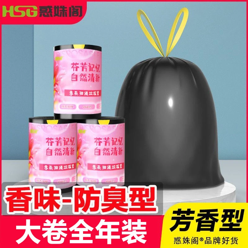 【四大卷200只】家用抽绳垃圾袋加厚手提厨房卫生间一次性加大穿绳