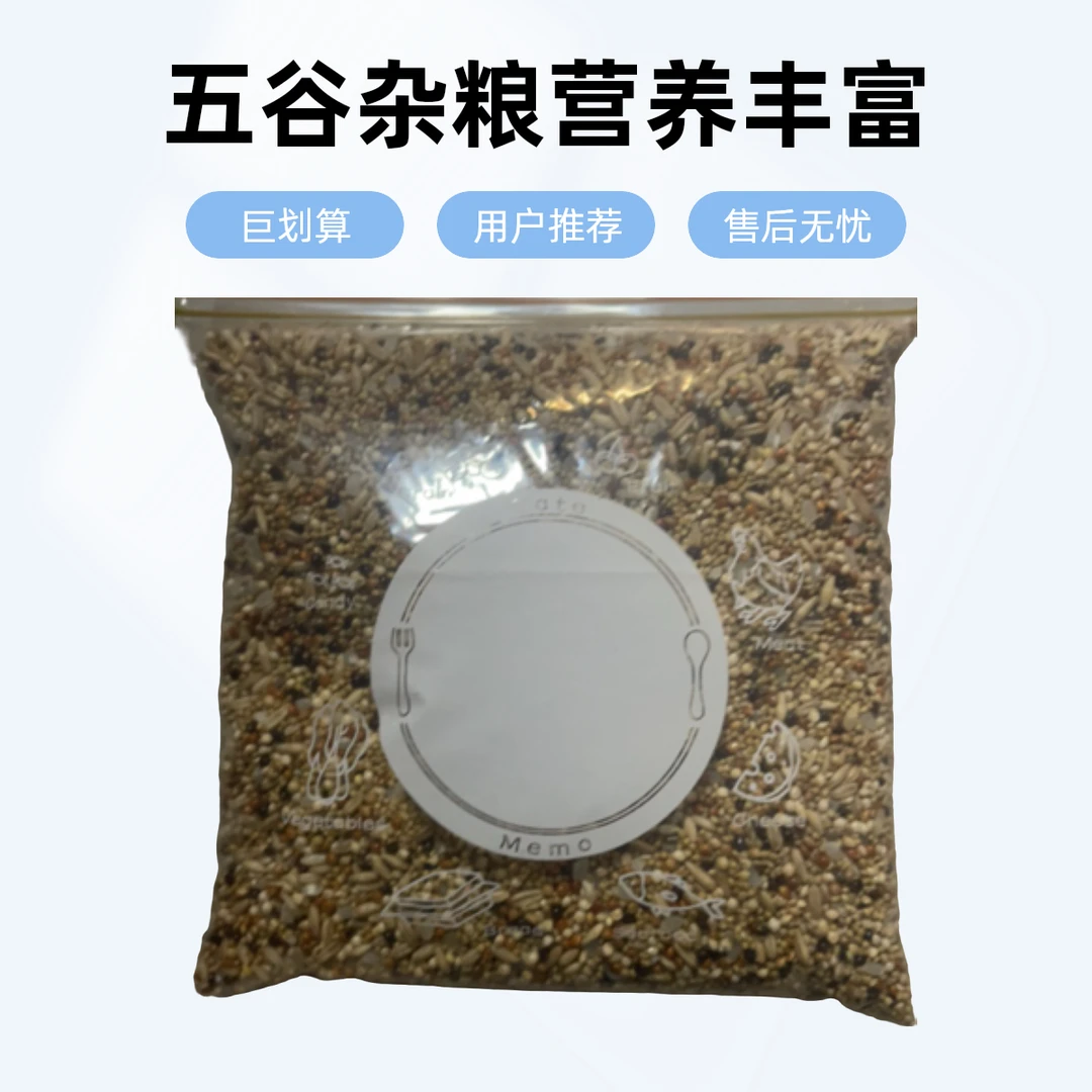 五谷杂粮营养搭配的鹦鹉粮食，营养又健康