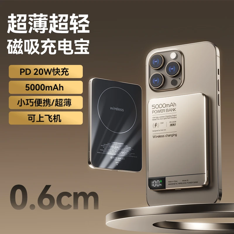 超薄无线磁吸Magsafe充电宝适用苹果华为小米20W快充可充手表耳机