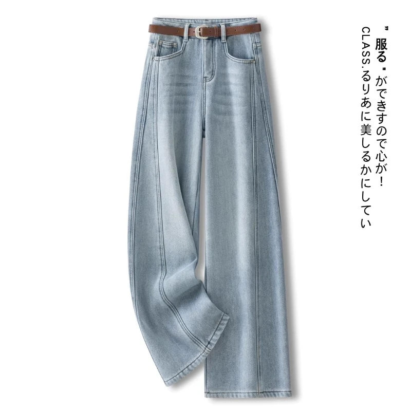 浅蓝色窄版阔腿牛仔裤女秋冬2025年新款高腰宽松显瘦拖地直筒裤子