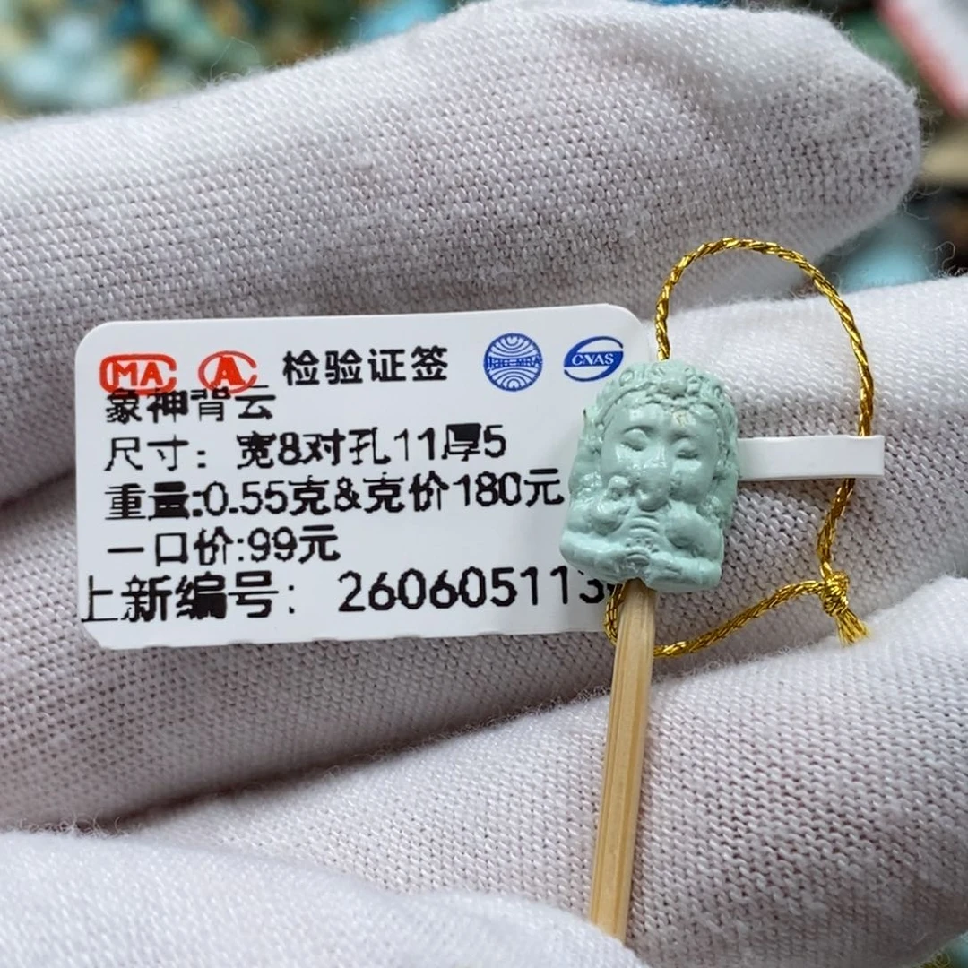 未镶嵌绿松石珠宝奇石