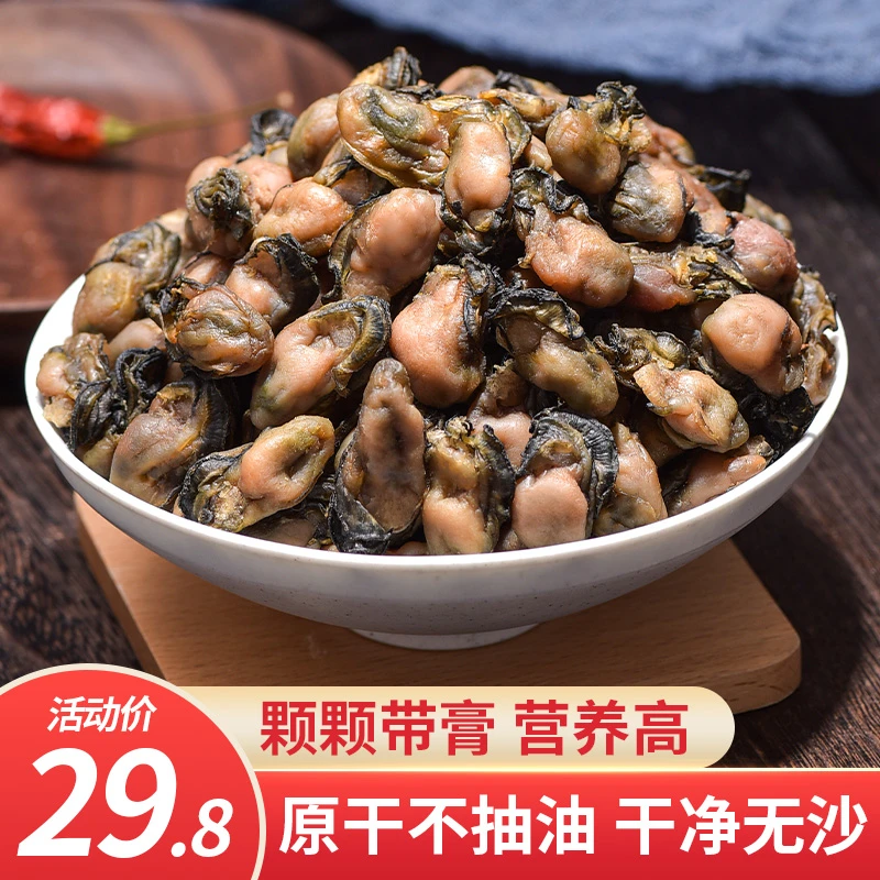 牡蛎干250g渔民自晒淡干生蚝干海鲜干货干蚝豉海蛎子干金蚝干特产