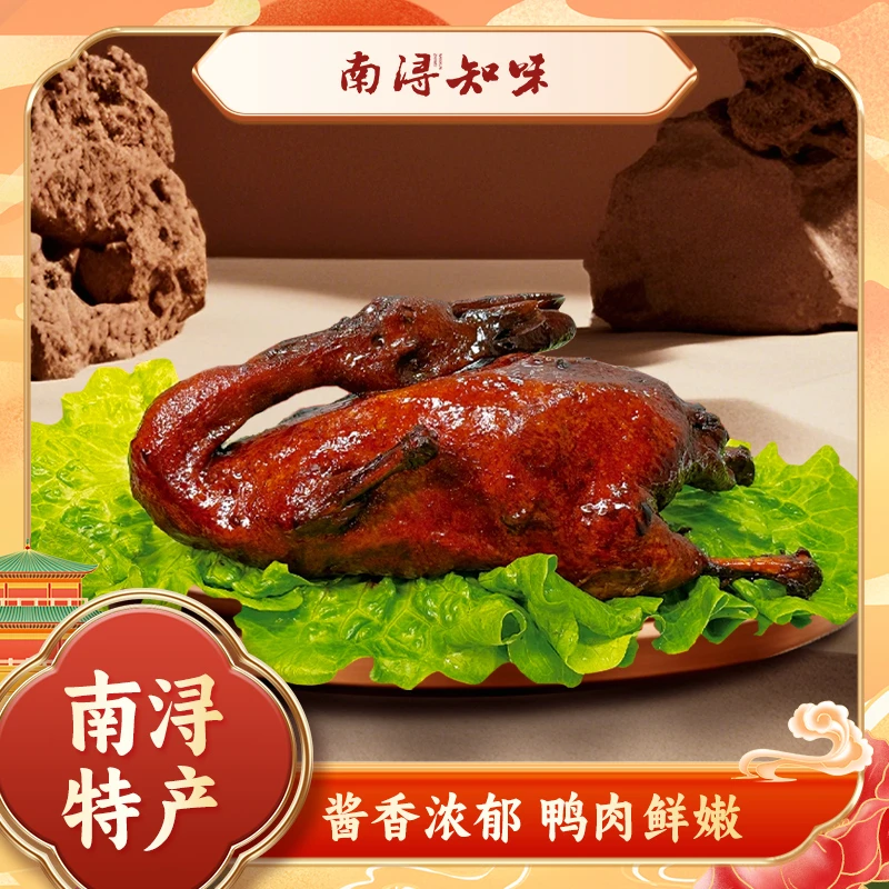 【南浔知味】荻港渔荘酱鸭非遗陈家菜真空包装酱香浓郁口感鲜嫩650g