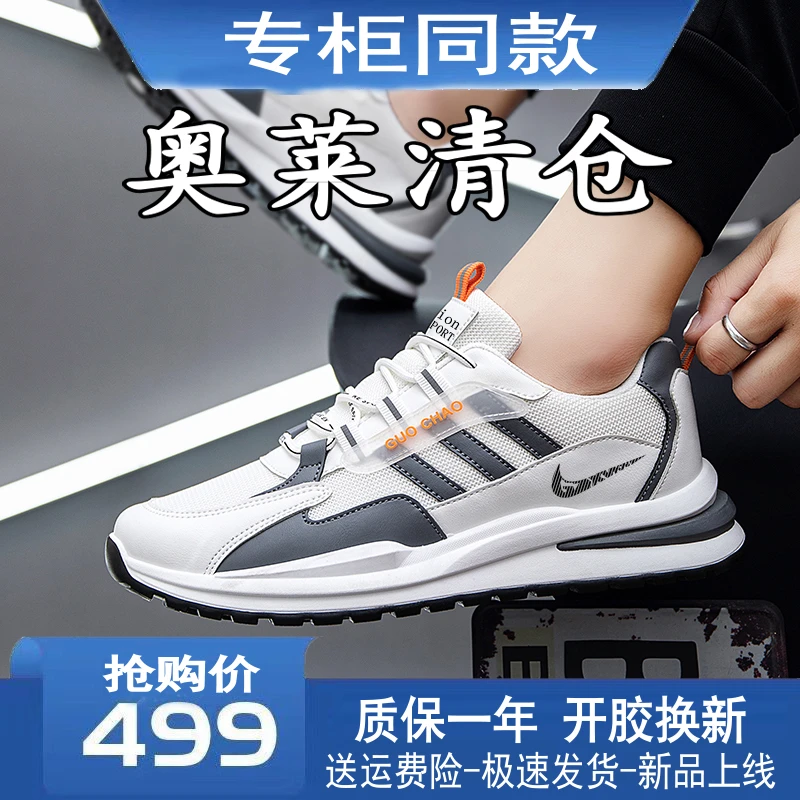 精选品牌男鞋2025年新款工作休闲轻便百搭防滑软底网面跑步运动鞋
