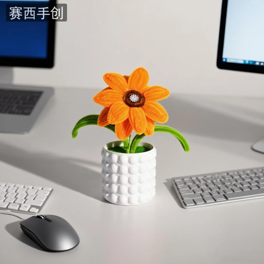赛西手工扭扭棒向日葵盆栽桌面装饰车载摆件轻奢法式创意简约L02