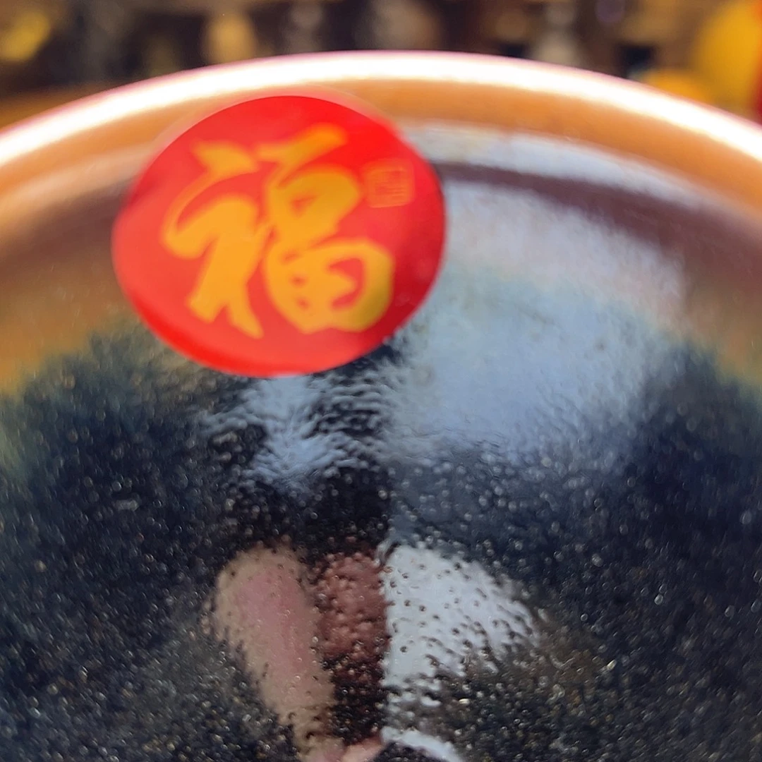 木***英琉璃手工艺品建盏福袋微瑕主人杯