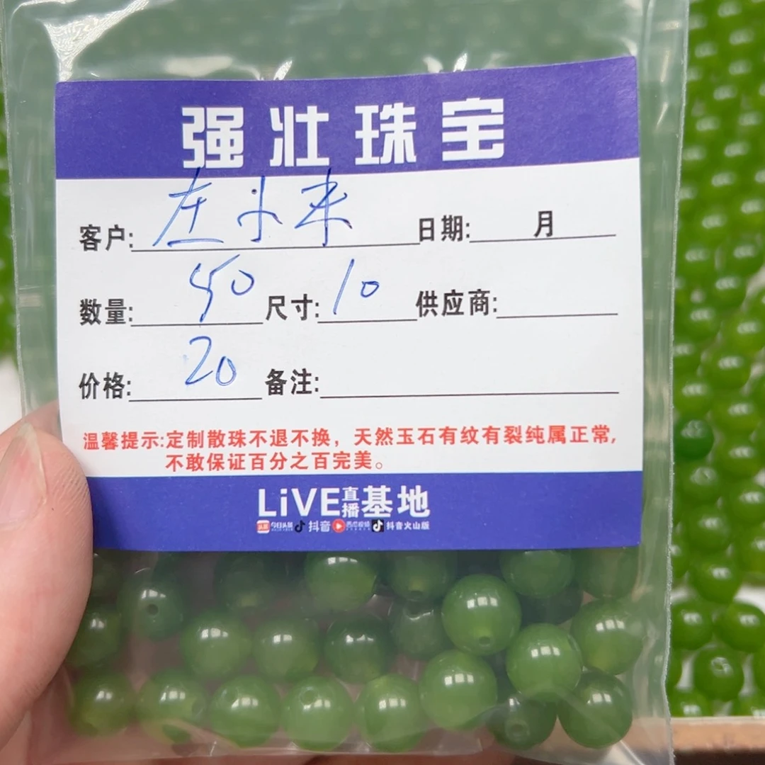 玛瑙/玉髓未镶嵌珠宝半成品左*米