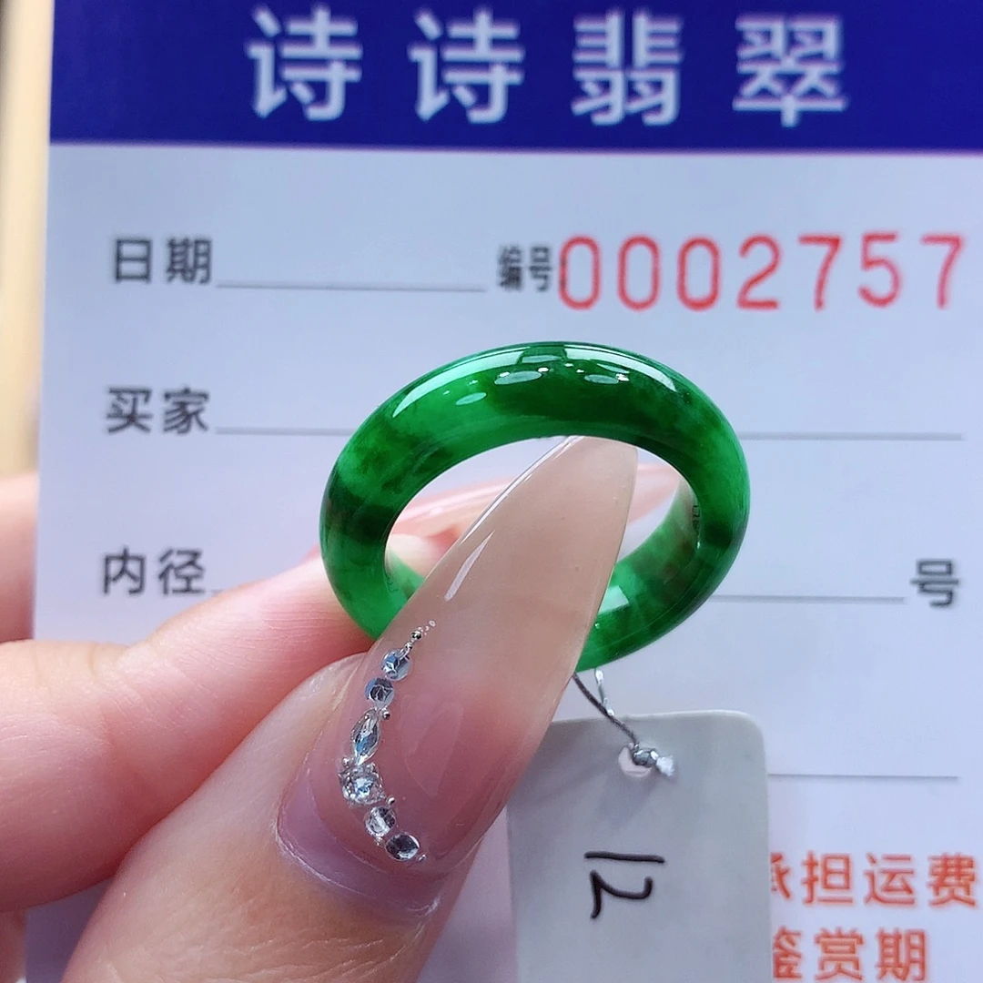 翡翠未镶嵌戒指缅甸A货