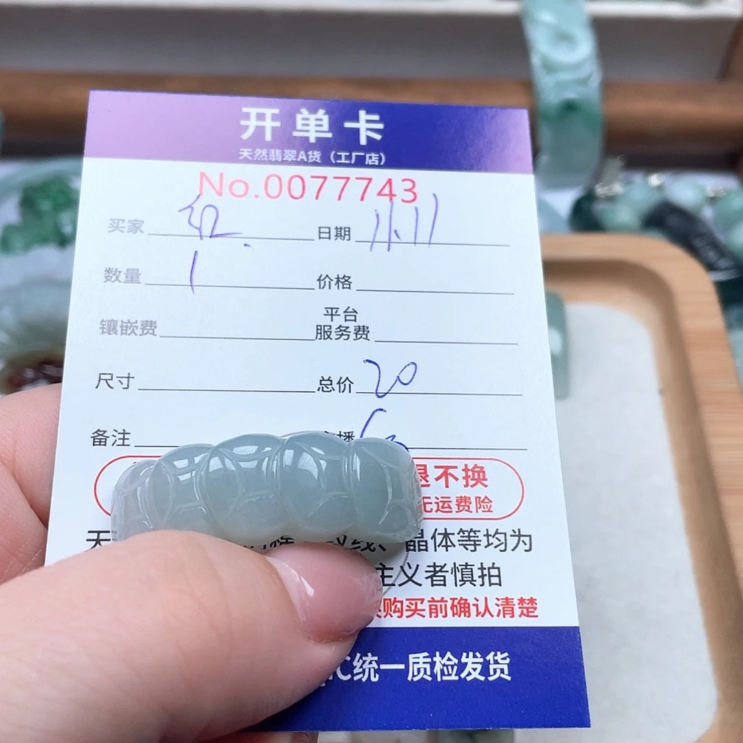 颈饰未镶嵌翡翠红*