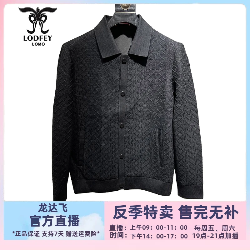 龙达飞反季特卖官方正品男士厚款翻领针织夹克外套S15615Q1