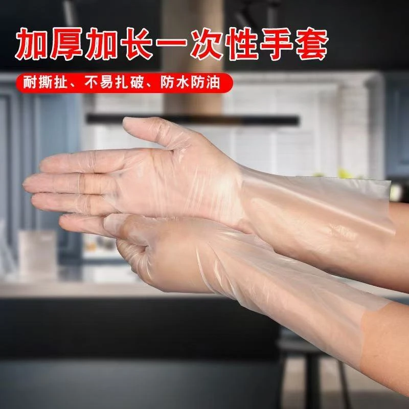 【福利两盒/100只】一次性家务手套加长家用厨房洗碗洗菜清洁手套