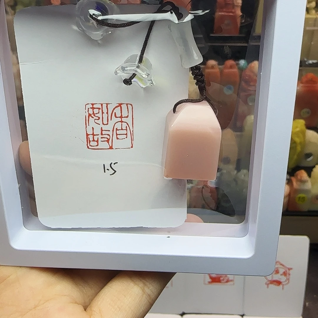 寿山石印石1.5香如故 粉冻 手工篆刻