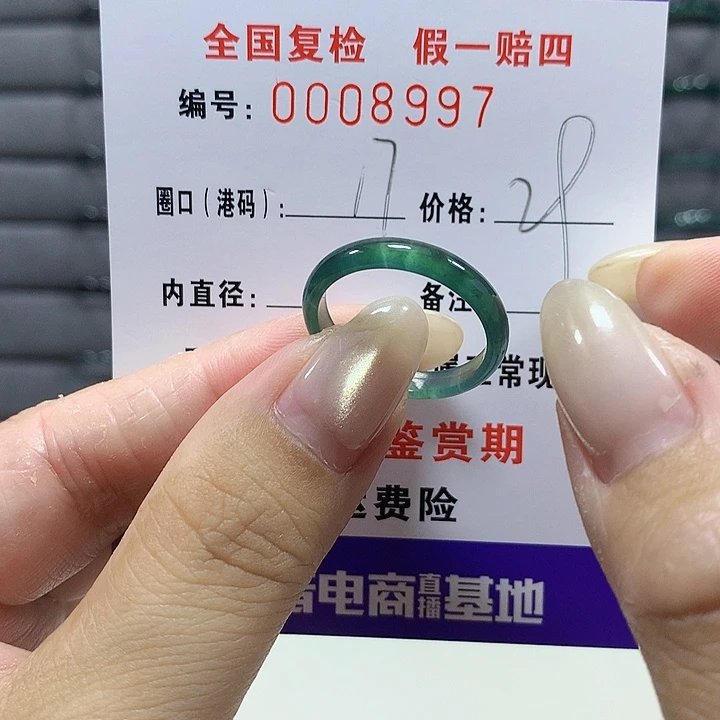 翡翠未镶嵌戒圈8997