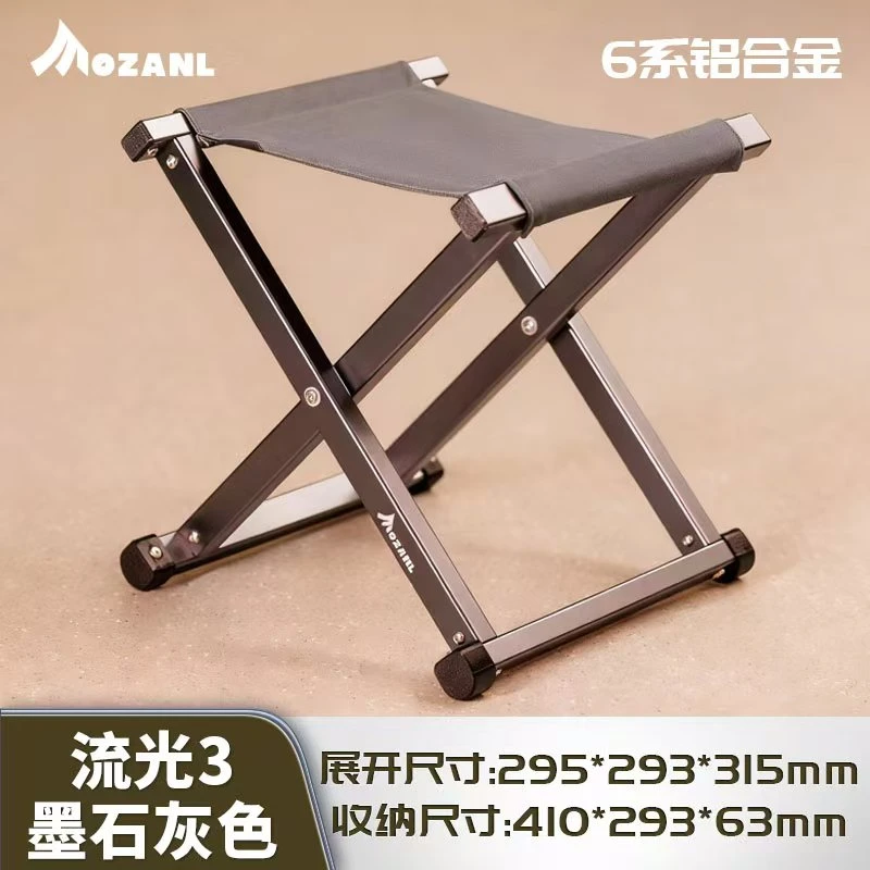 摩栈流光家居折叠凳环保极简客厅茶几矮凳茶桌凳马扎家具设计摆设