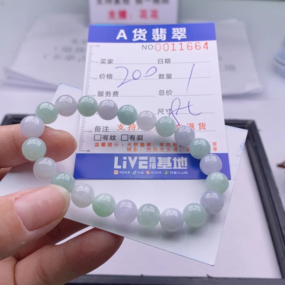 未镶嵌手链翡翠多样性